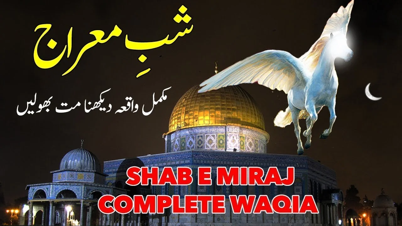 Shab e Meraj 2019 1