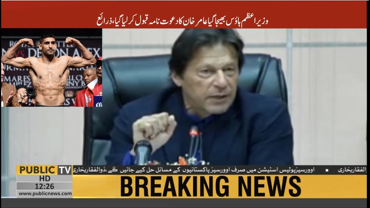 Amir Khan says Pakistan PM Imran Khan will attend Saudi Arabia fight 2019