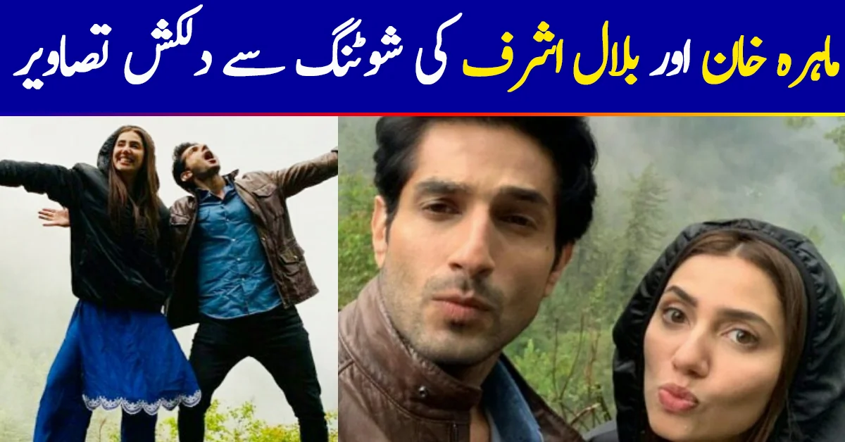 Mahira Khan upcoming film Superstar poster Release