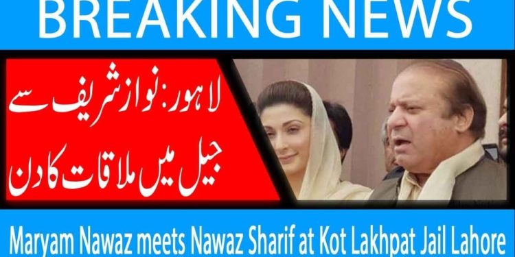 Maryam Nawaz reaches Kot Lakhpat jail to meet father