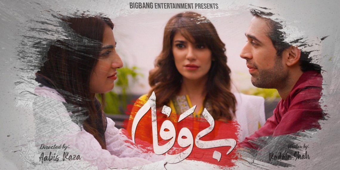 Bewafa drama serial Title Song by Shafqat Amanat Ali Khan