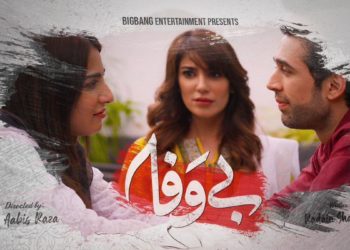 Bewafa drama serial Title Song by Shafqat Amanat Ali Khan