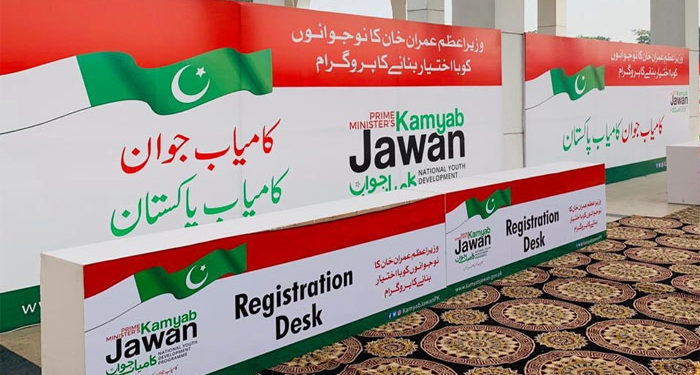 Download Forms govt’s Kamyab Jawan Programme
