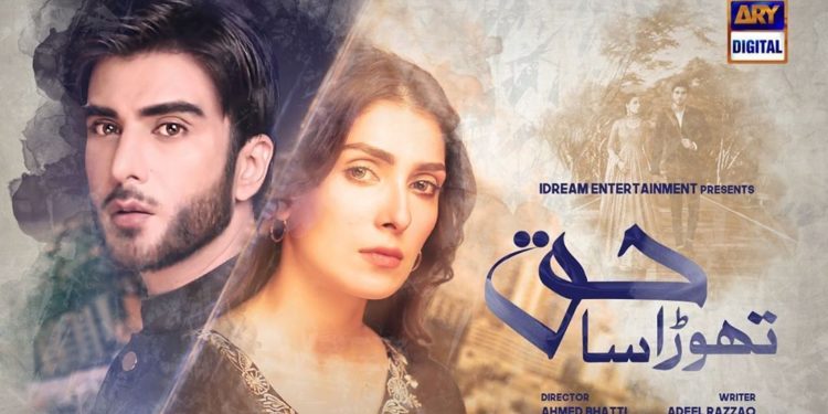 Thora-Sa-Haq-By-Ary-Digital-2nd-Episode-on-30-October