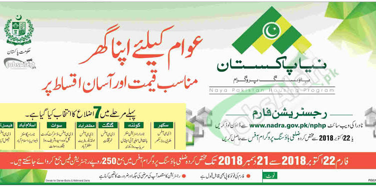 Download Registration form Naya Pakistan Housing Scheme
