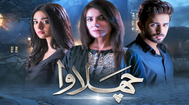 Chalawa Hum TV Drama Start Date 8th November 2020