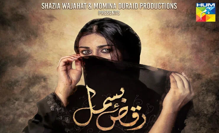 Raqs e Bismil Hum TV Drama Schedule, Cast, Start Date