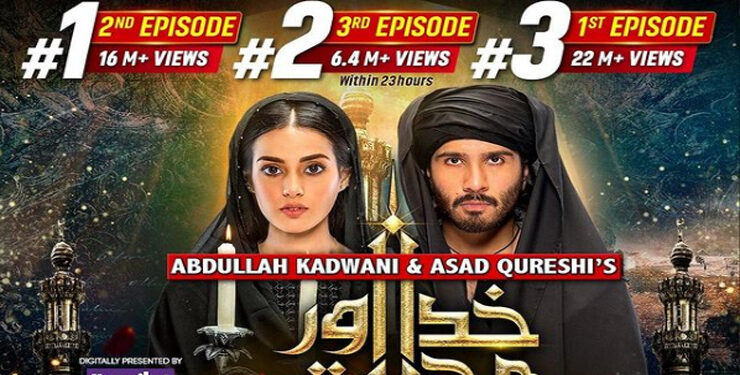 Khuda Aur Mohabbat Season 3 Episode