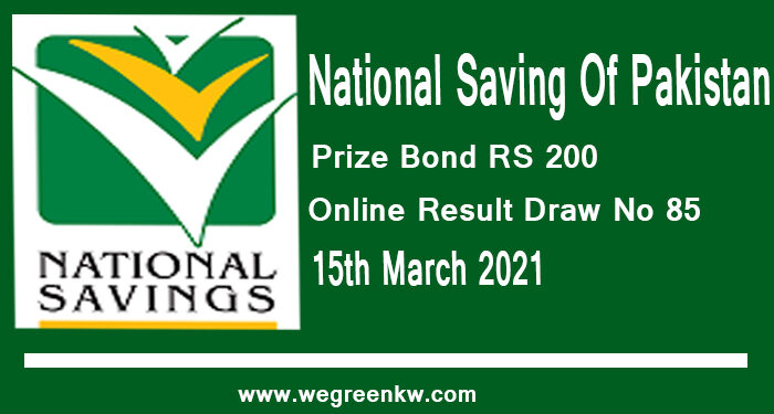 Prize Bond Rs 200 15th March 2021