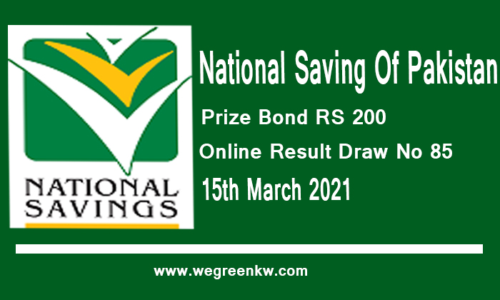 Prize Bond Rs 200 15th March 2021