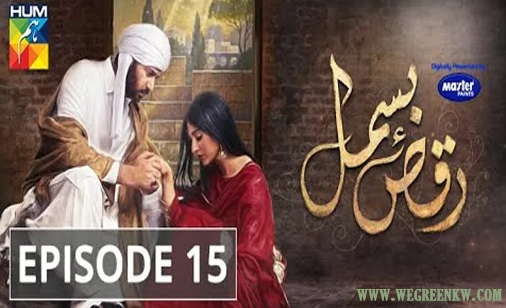 Raqs e Bismil Episode 15 – 2nd April 2021 – Hum TV Drama Raqs e Bismil Episode 15 – 2nd April 2021 – Hum TV Drama