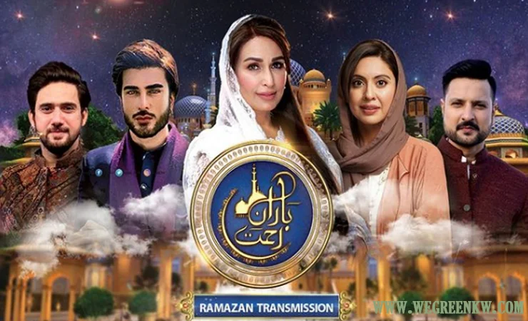 Reema Host Baran e Rehmat Ramadan