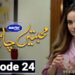 Mohabbatain Chahatein Last Episode 24