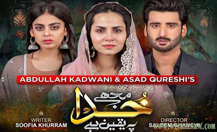 Mujhe Khuda Pay Yaqeen Hai Episode 73