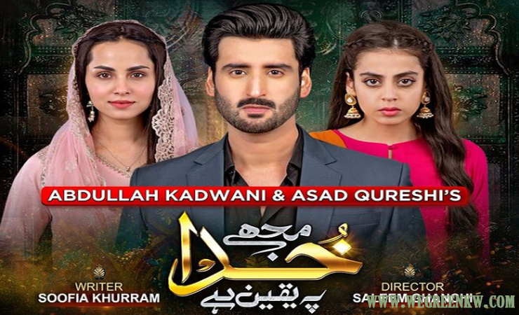 Mujhe Khuda Pay Yaqeen Hai Episode 97