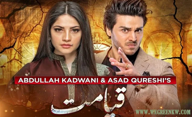 Qayamat Episode 26 – 6th April 2021 – Geo TV Drama