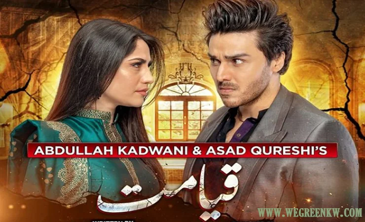 Qayamat Episode 27 – 7th April 2021 – Geo TV Drama