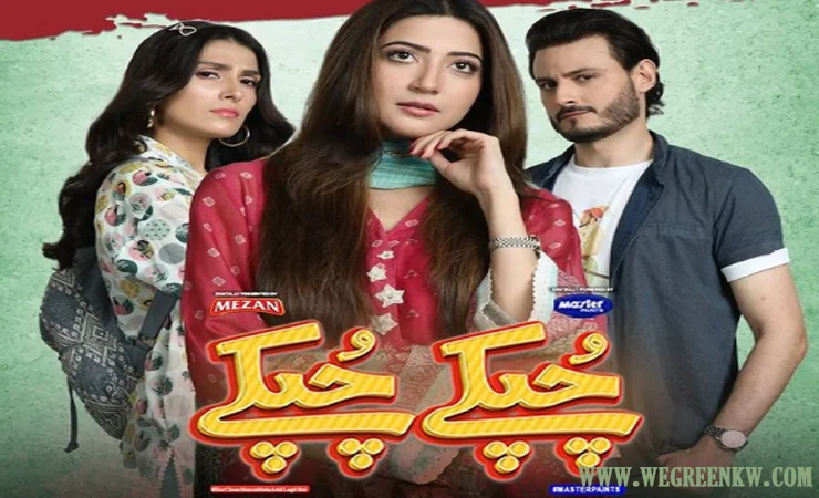 Chupke Chupke Episode 30– Hum TV Drama – 13th May 2021 Chupke Chupke Episode 30