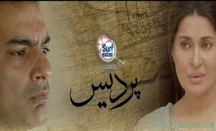 Pardes Episode 3 – Ary Digital Drama – 31st May 2021