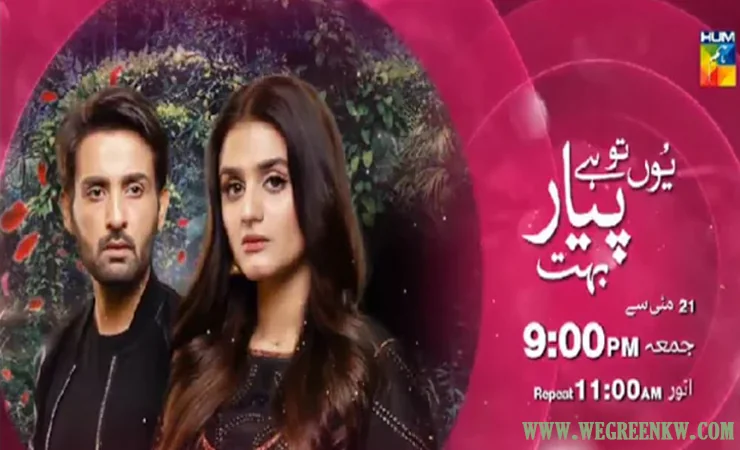 Yun Tu Hai Pyar Bohut Cast