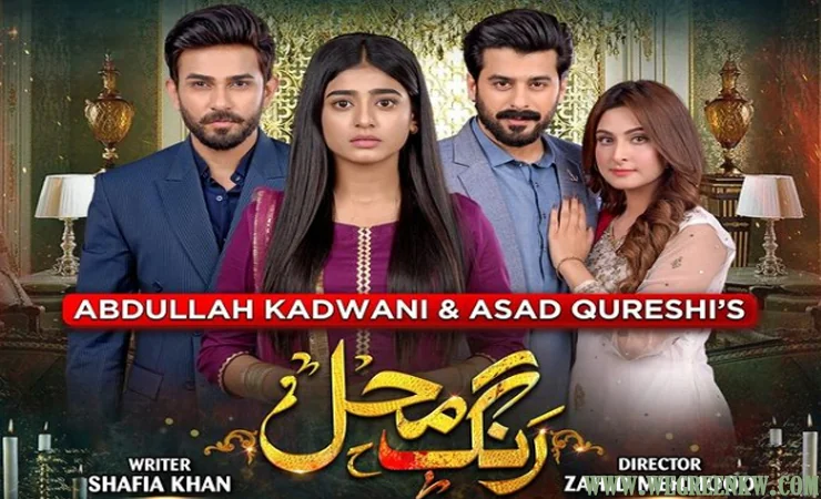 Rang Mahal Episode 33 Har Pal Geo TV Drama 18th August 2021 Rang Mahal Episode 33 Har Pal Geo TV Drama 18th August 2021