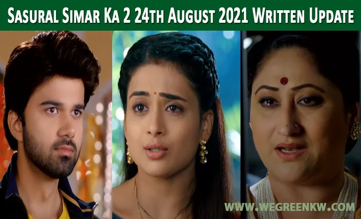 Sasural Simar Ka 2 24th August 2021
