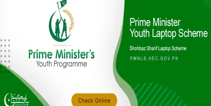 PM Shahbaz Sharif Laptop Scheme 2022