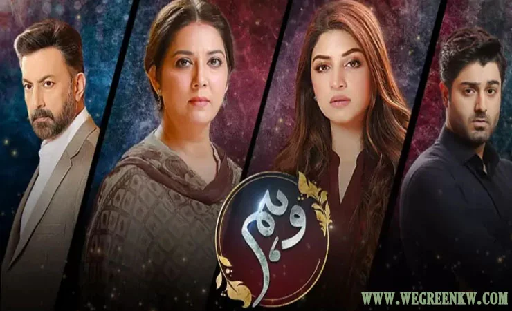 Weham Episode 7 | 3rd August 2022 | Hum TV Drama Weham Episode 7