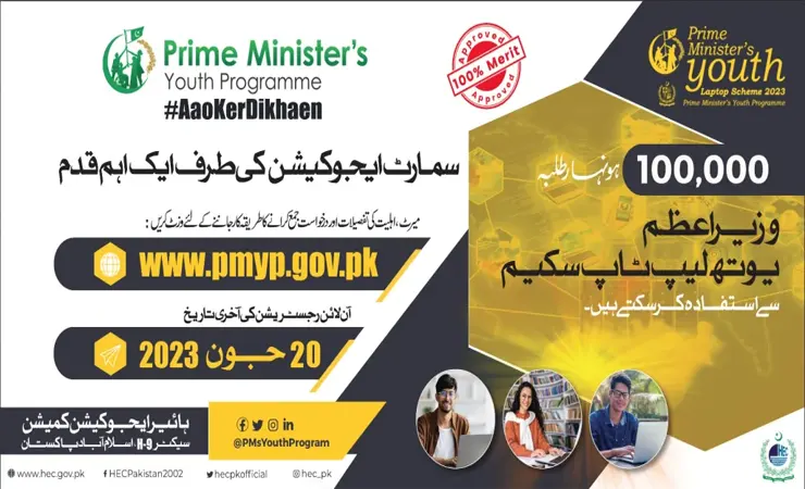 PM Shahbaz Sharif Laptop Scheme 2023 - How to Apply Prime Minister Youth Laptop Scheme 2023