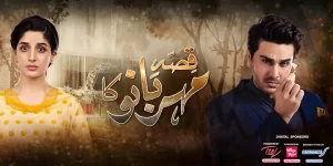 Qissa Meherbano Ka
