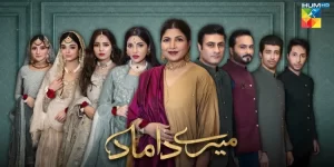 Mere Damad