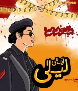 Aik Thi Laila - Gallery image 4