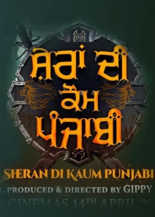 Sheran Di Kaum Punjabi Movie 2023