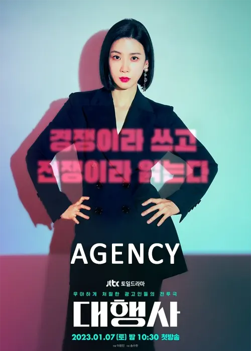 Agency Korean Drama (2023)