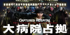 Captured Hospital