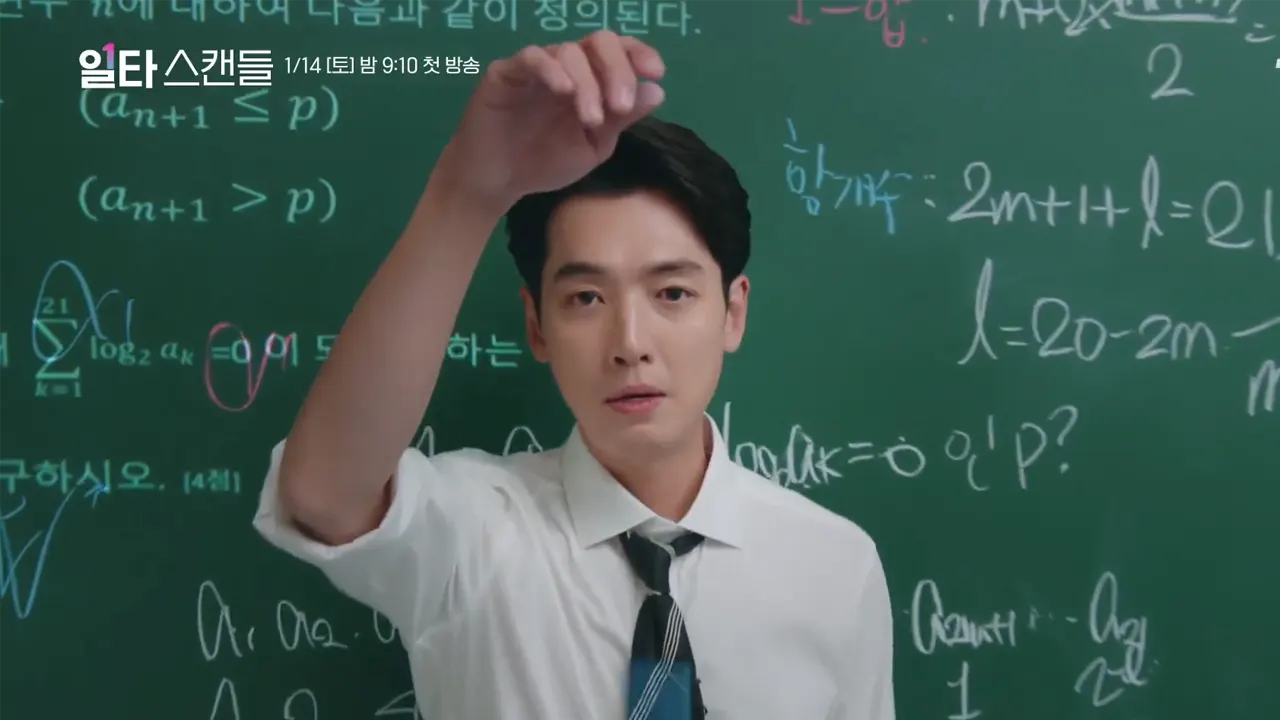 Crash Course in Romance kdrama Netflix (2023) Jung Kyung Ho