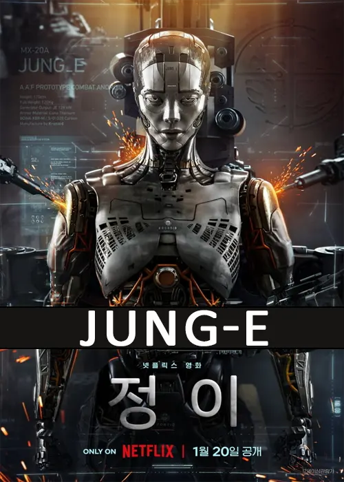 Jung E Netflix Movie 2023