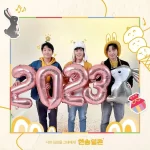 Jung Sung-Il happy New Year's celebration group photo in Instagram