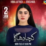 Hina Afridi As Arishma New Drama Serial Kacha Dhaga