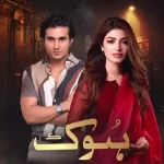 Kinza and Shehroz in Hook Pakistani Drama