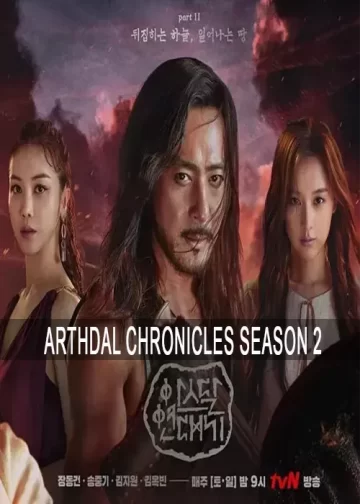 Arthdal Chronicles Season 2 Netflix