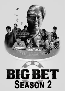 Big Bet Season 2 Kdrama