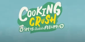 Cooking Crush