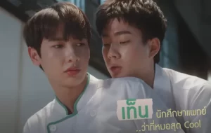 Cooking Crush - Gallery image 3