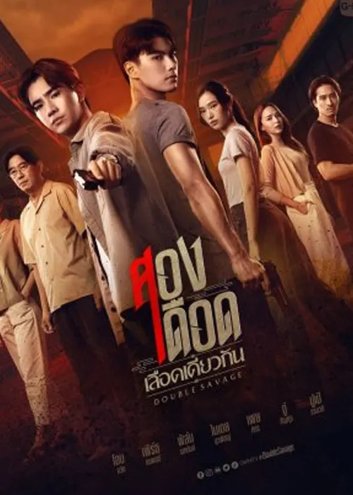Double Savage 2023 Thai Drama release date