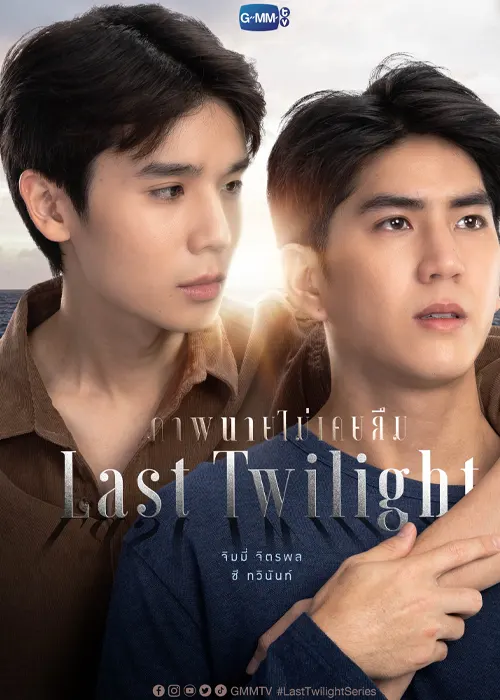 Last Twilight Thai Series