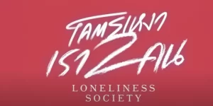 Loneliness Society