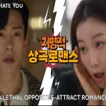 Love to Hate You kdrama trailer