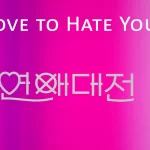 Love to Hate You release date