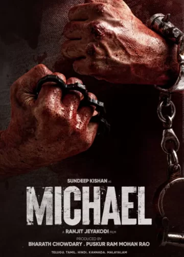 Michael Movie 2023 Release date